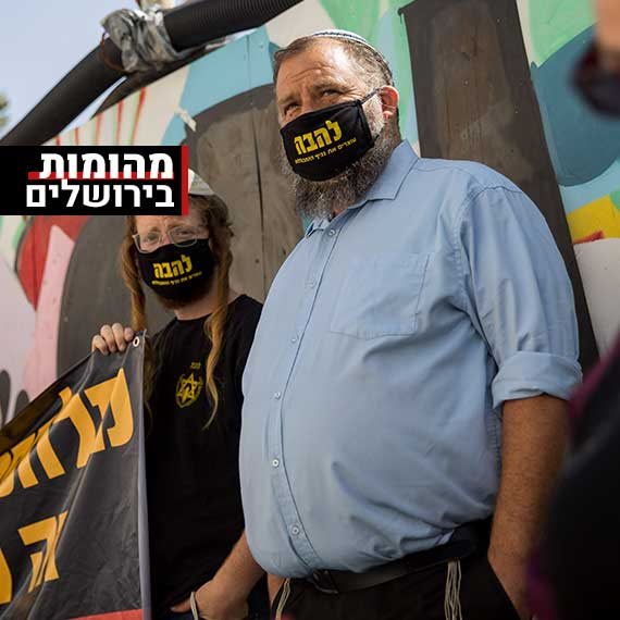 בנצי גופשטיין, יו"ר ארגון להב"ה