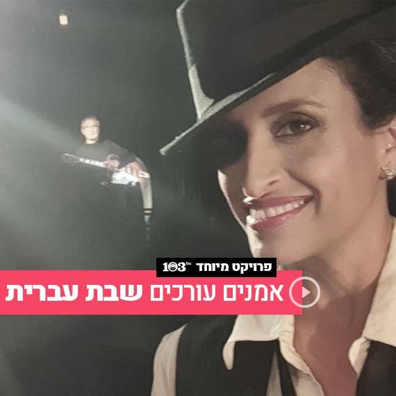 אחינועם ניני