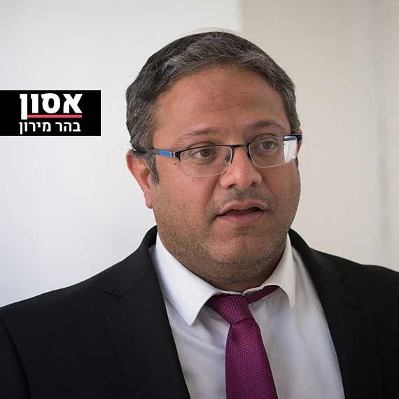 "אי אפשר היה לא להימחץ שם". ח"כ בן גביר