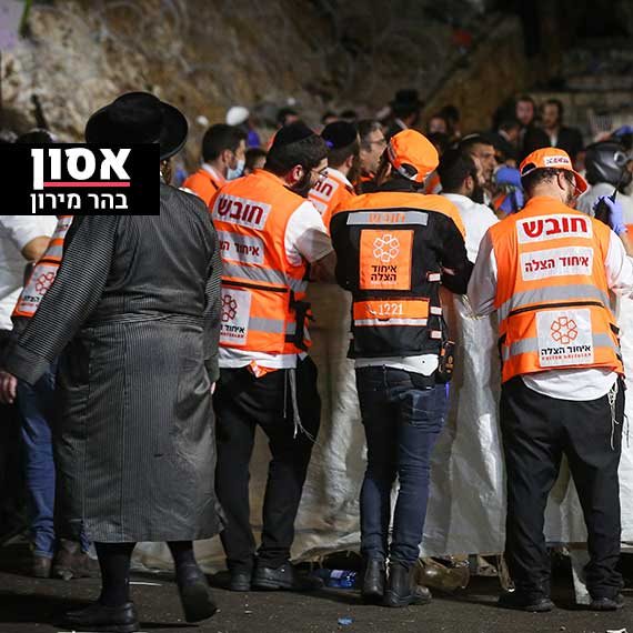 אסון בהר מירון