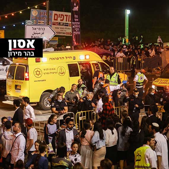 אסון בהר מירון