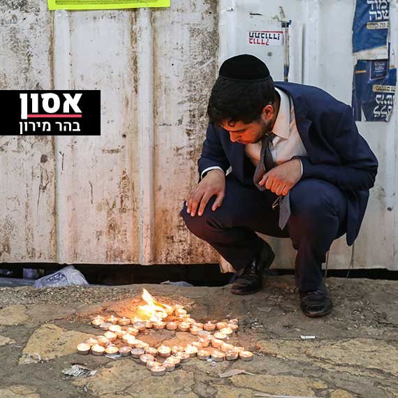 אסון בהר מירון