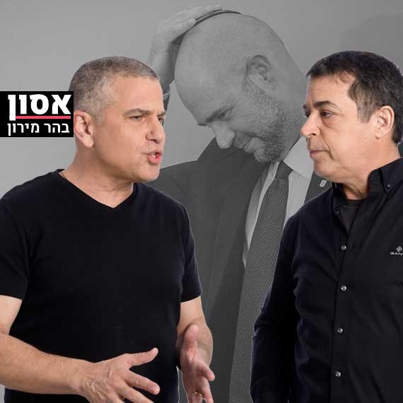 ינון מגל ובן כספית; ברקע: השר אוחנה