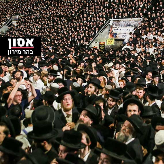 אסון בהר מירון