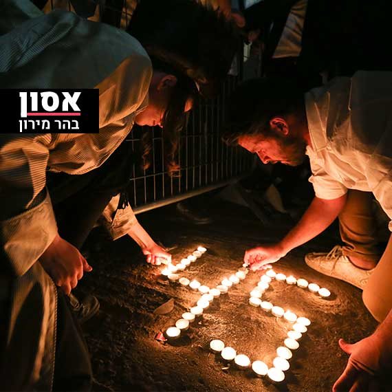 אסון בהר מירון