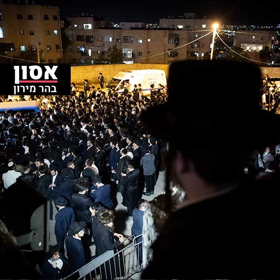 אסון בהר מירון