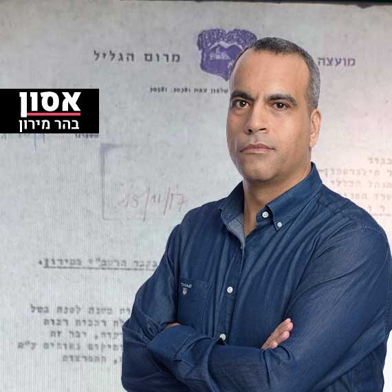 יוכפז וברקע, צילום המכתב