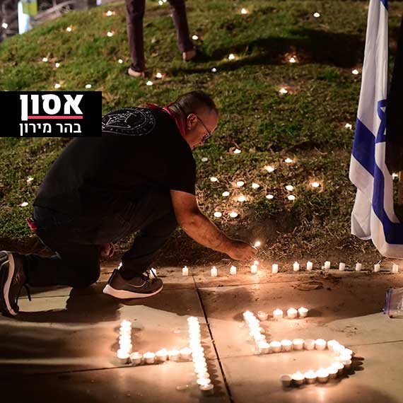 אסון בהר מירון