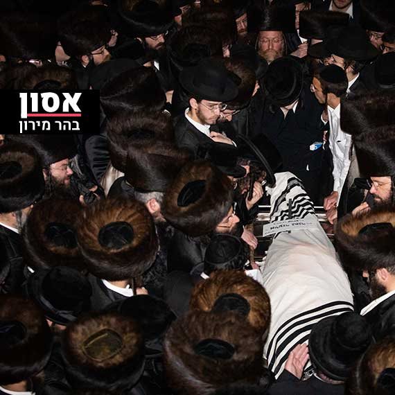 אסון בהר מירון