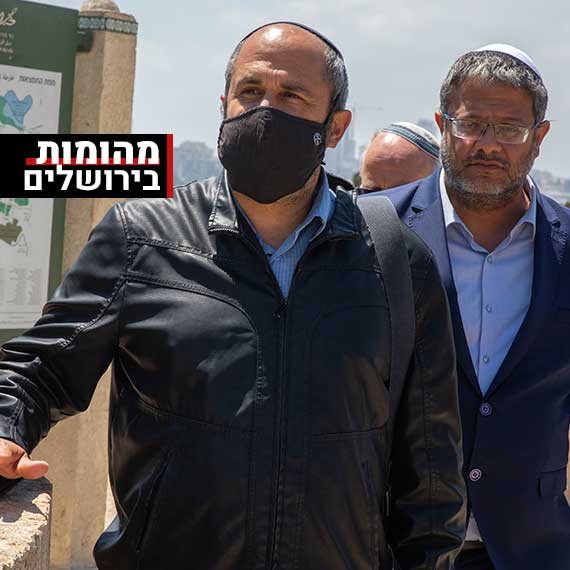 ליבו את האש? אריה קינג וח"כ איתמר בן גביר