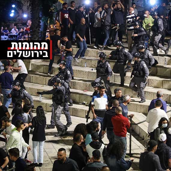 מהומות בירושלים