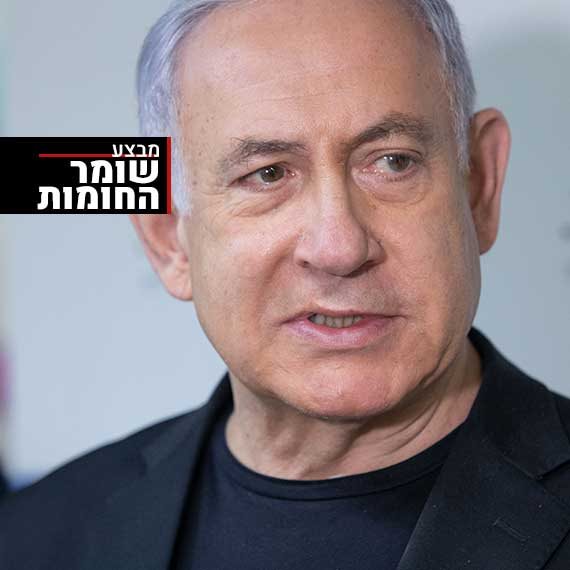 רה"מ נתניהו, אתמול
