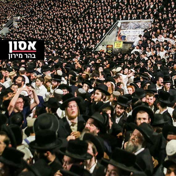 אסון בהר מירון