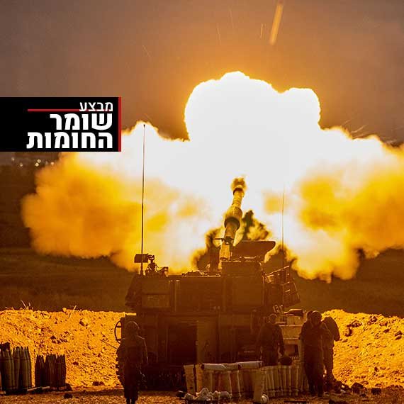 מבצע שומר החומות