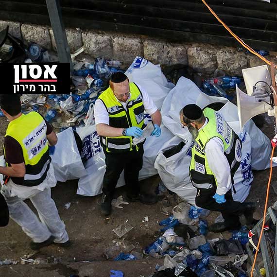 ועדת חקירה ממלכתית לאסון בהר מירון? הח"כים החרדים התנגדו