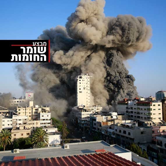 תקיפות בעזה. מבצע שומר החומות