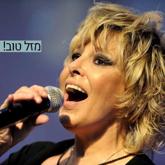 מזל טוב! רותי נבון