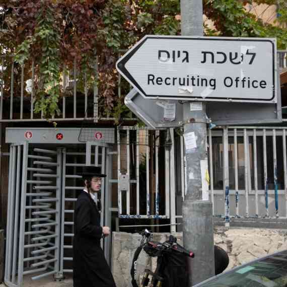 גיוס נוער חרדי ליחידות מובחרות