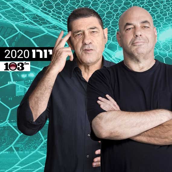 סיכום המשחקים ביורו 2020