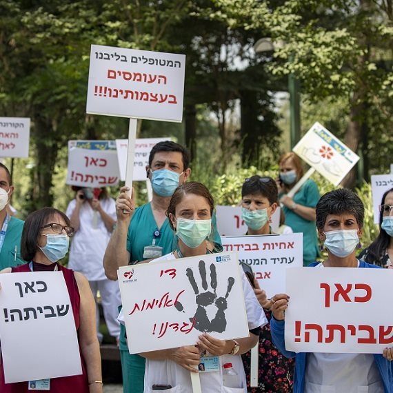 מחאת האחיות