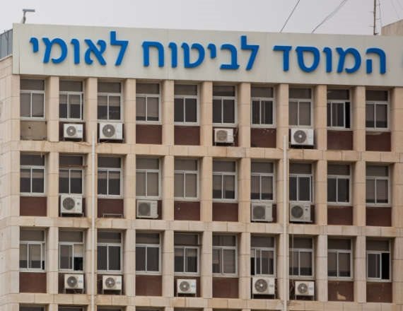 המוסד לביטוח לאומי