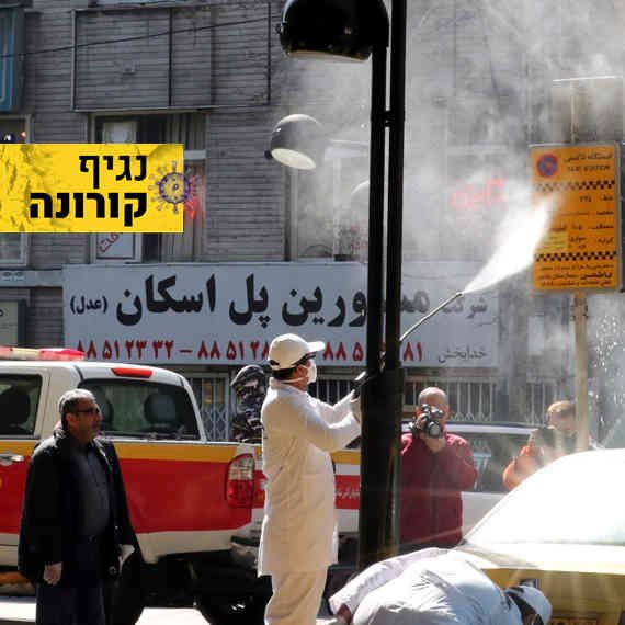 קורונה באיראן