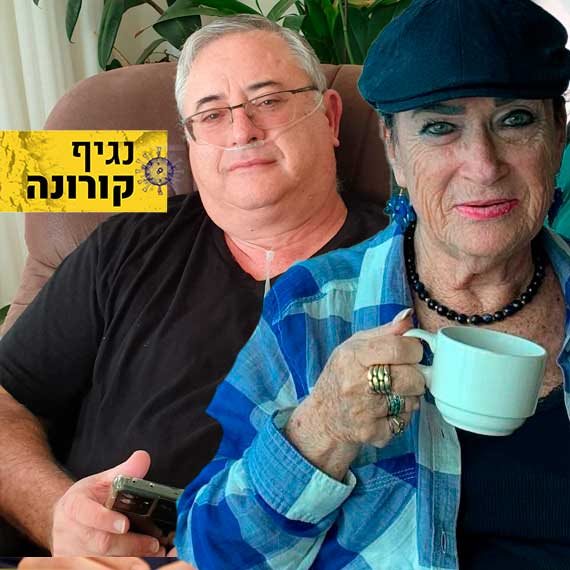 ידידות מופלאה (וגם בריאה). ניצה ורני