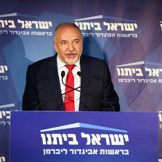 אביגדור ליברמן