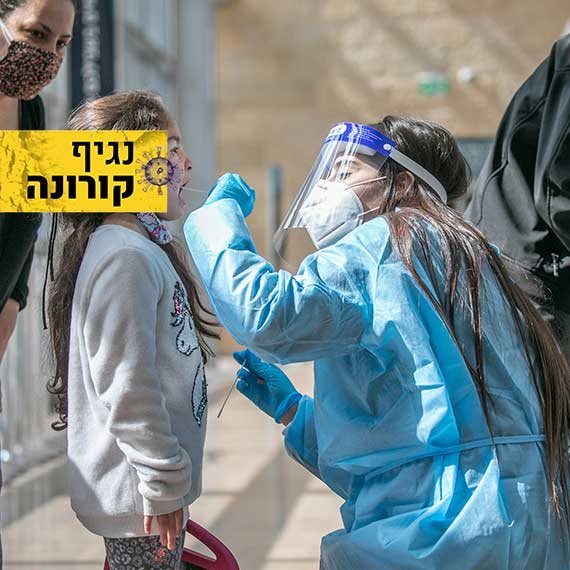 נגיף קורונה