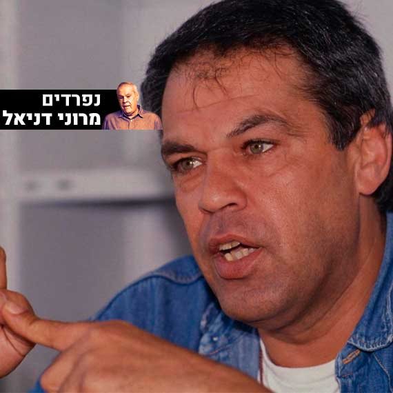 רוני דניאל