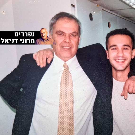 "הוא היה מושך אותך ומעלה אותך למעלה". איטח ודניאל