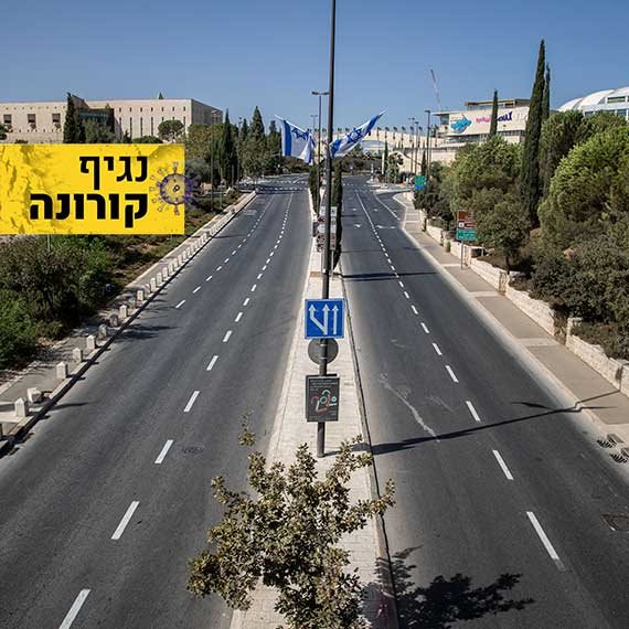 סגר בימי הקורונה