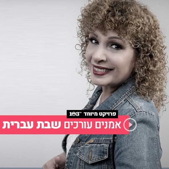 אופירה גלוסקא