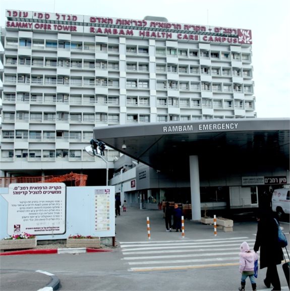 בית החולים רמב"ם