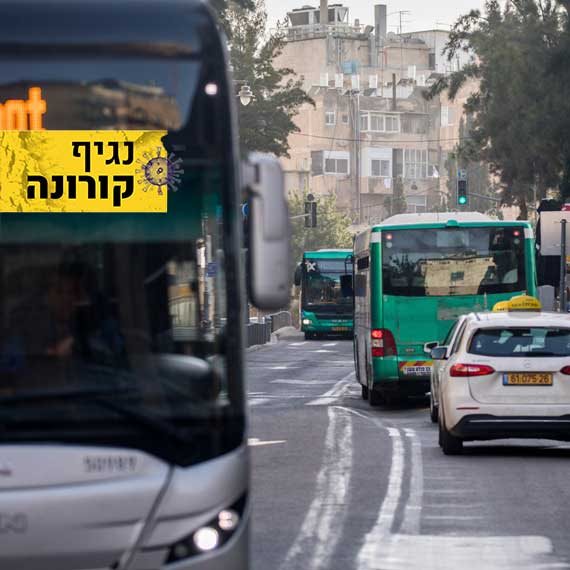 תחבורה ציבורית