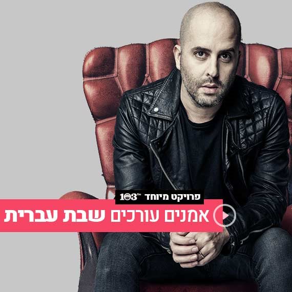 עילי בוטנר וילדי החוץ