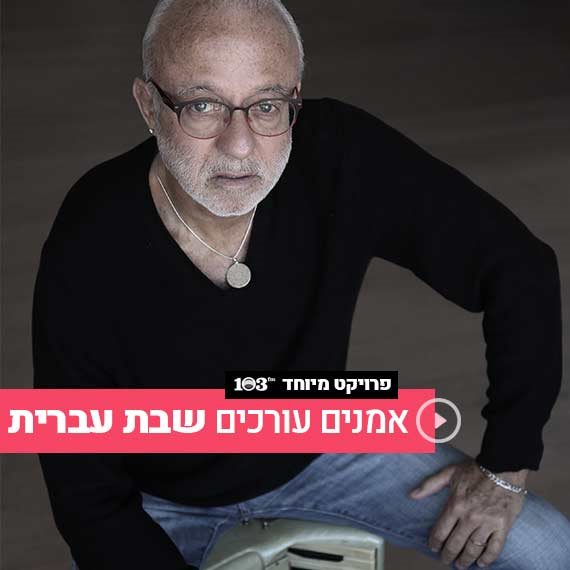 דוד קריבושי