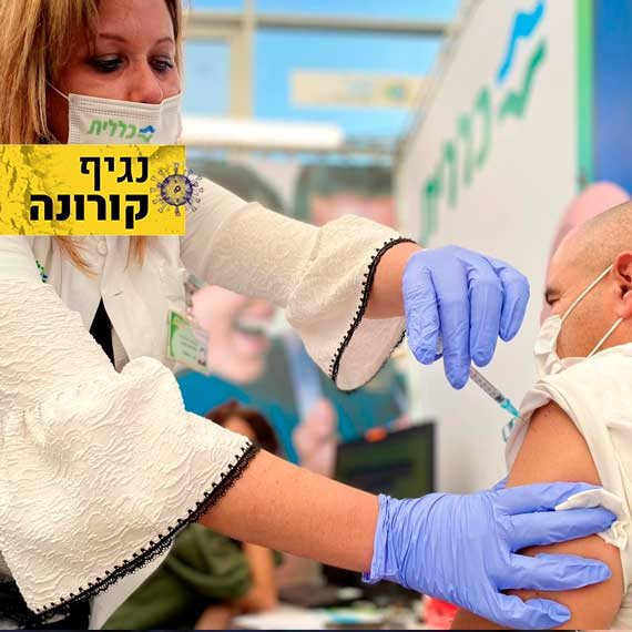 "אני מפחדת מהחיסונים יותר מהמחלה"