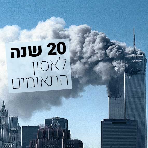 "פיגוע כזה אף אחד לא יכול היה לדמיין"