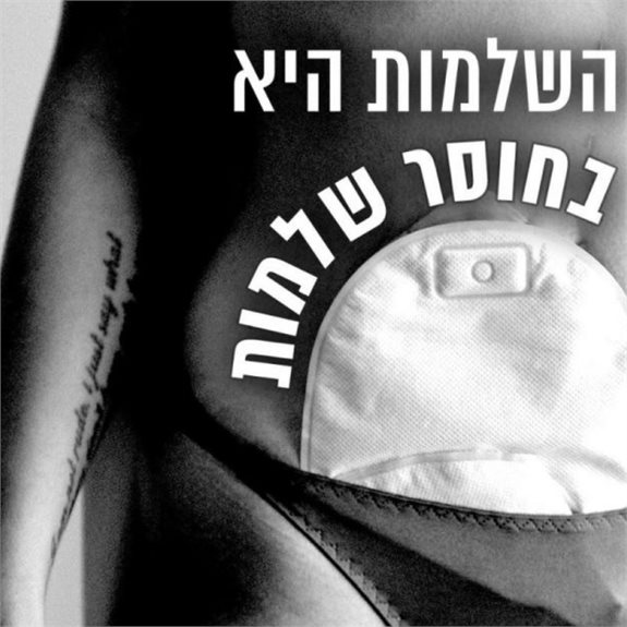 נטלי שושן בתערוכה מרגשת