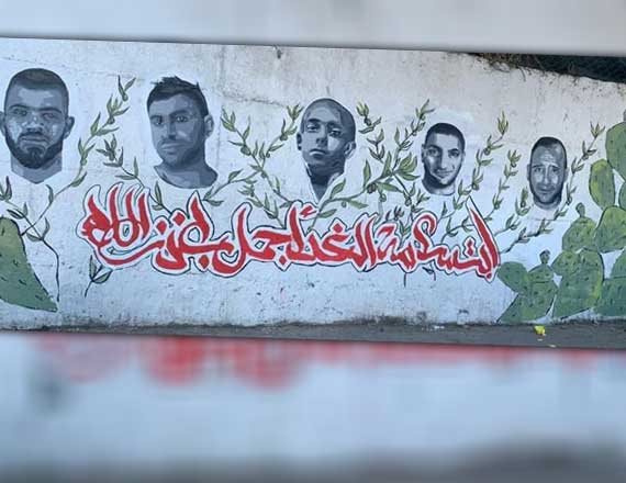 הקיר שעליו צוירו פני המחבלים