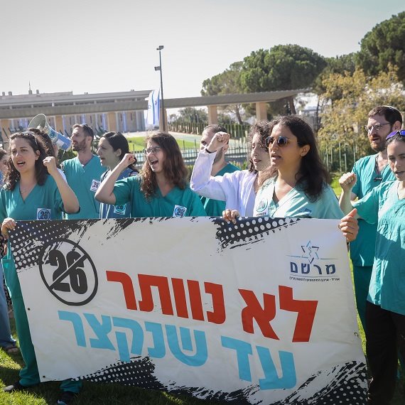 מתמחי הרפואה מפגינים מול משכן הכנסת, אתמול (ד')