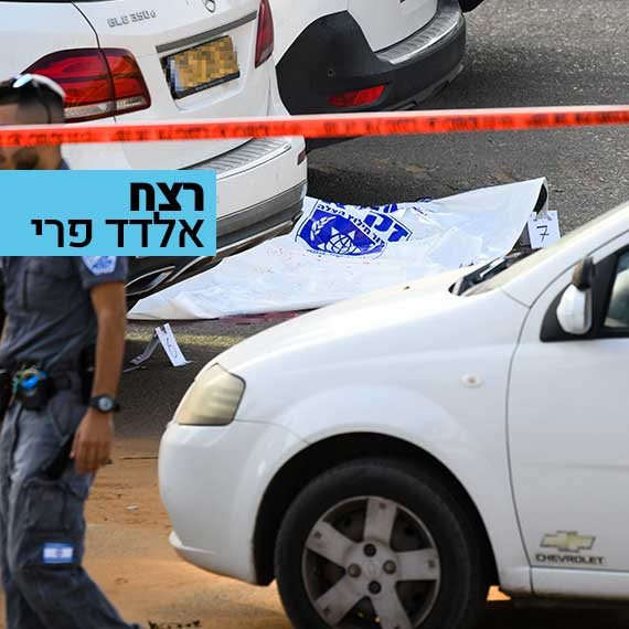 זירת הרצח, בסוף השבוע