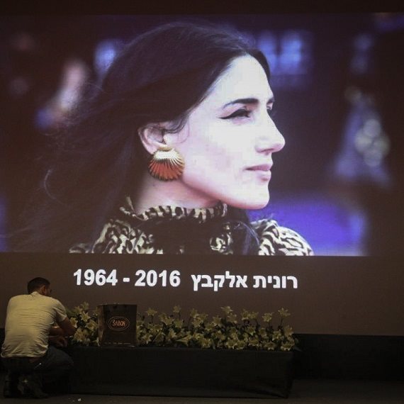 בשדרות חנכו כיכר ורחוב על שמה של אלקבץ ז"ל