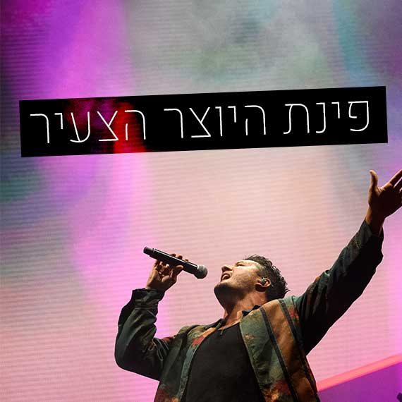 "מי זה הנחש ומה הוא בא לומר?"