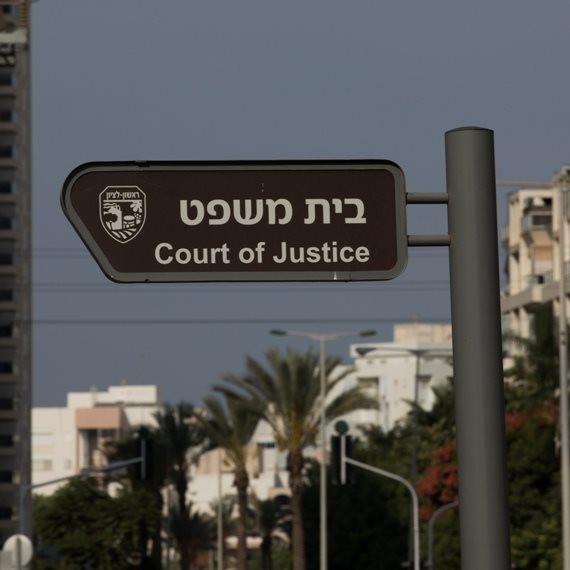 חיסול החשבונות בהנהלת בתי המשפט