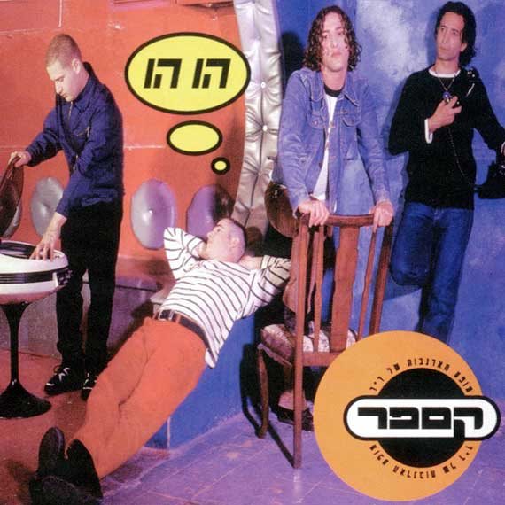 מופע הארנבות של ד"ר קספר