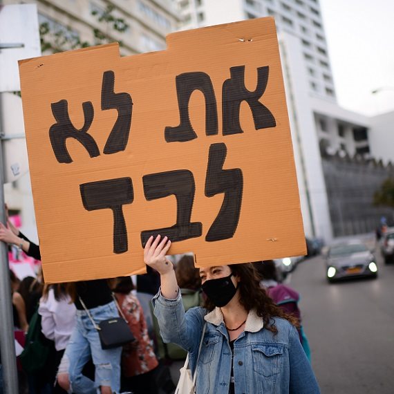 שיר - את לא לבד.