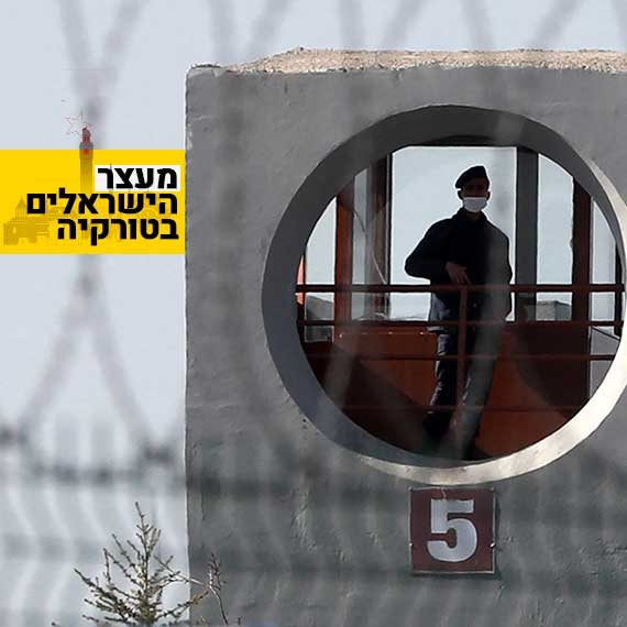 מתקן כליאה באנקרה, השבוע