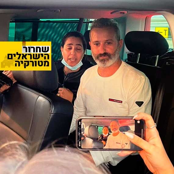 בני הזוג אוקנין בישראל, הבוקר